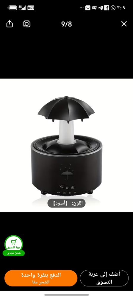 موزع معطر جو أوتوماتيكي - رذاذ عطر ذكي_thumbnail_5
