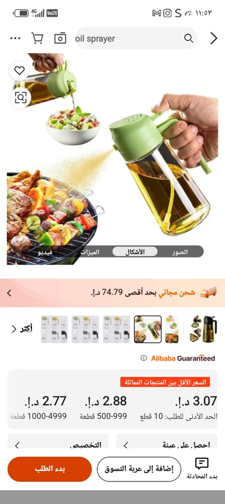 زجاجة رش زيت الزيتون - قابلة لإعادة التعبئة للمطبخ_thumbnail_3